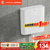 箭牌（ARROW）厕所水箱蹲坑蹲便器冲便器卫生间防臭大冲力挂式水箱