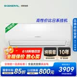 GENERAL将军空调(原富士通空调) KJ系列 1.5匹1级能效15-21㎡适用 双排铜管ASQG12KJCB（KFR-35GW/Bpkjb）