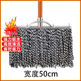洁比世木杆棉线拖把 50cm宽1拖头 墩布拖布大号洗车工厂尘推保洁推荐