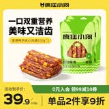 疯狂小狗狗零食磨牙洁齿泰迪柯基宠物肉干 蛋黄&鸭肉薄切夹心肉脯 100g*3