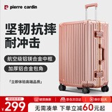 皮尔卡丹行李箱女款铝框万向轮拉杆箱高颜值学生20英寸旅行箱密码登机箱子