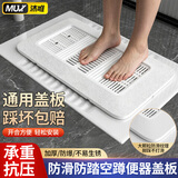 沐唯（muvi）蹲便器盖板蹲厕所便池蹲坑盖板洗澡防臭堵臭器卫生间蹬式便槽通用