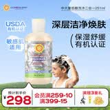 加州宝宝（California Baby）【双有机 青少年专研】低敏无香洗发沐浴露二合一251ml APG氨基酸