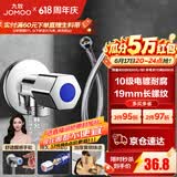 九牧（JOMOO）角阀黄铜加厚陶瓷阀芯八字阀三角阀冷热水角阀马桶角阀水阀 单冷角阀+40CM软管