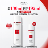 欧莱雅复颜柔肤水130ml套装燕窝酸补水爽肤水乳护肤化妆品礼物