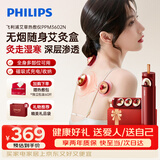 飞利浦（PHILIPS）艾草热敷仪 家用便捷智能艾草盒 肩颈腰腹关节无明火艾灸按摩仪器 3602N 送长辈教师节礼物