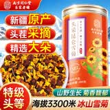 南京同仁堂昆仑雪菊新疆特级野生正宗天山雪域冰菊血菊花茶护肝去火清热解毒