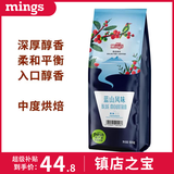 铭氏 蓝山风味咖啡豆500g 精选阿拉比卡 中度烘焙美式手冲黑咖啡