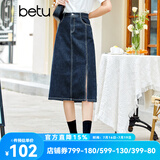 betu百图女装牛仔半身裙高腰A字修身包臀女式中长款裙子2107T46 牛仔色 S