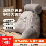 吐司卡通床头靠垫软包护腰靠枕大靠背床靠枕头沙发床上抱枕靠背枕 哈士奇【凉感冰豆豆材质】 特大号 靠枕+头枕 70×50×25cm