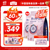 麦富迪 猫粮 barf霸弗生骨肉主食冻干双拼天然粮鲜肉营养无谷高肉高蛋白 【囤货装】鲜鸡肉+牛肉混合|成猫粮7.2kg