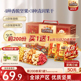 三只松鼠每日坚果1050g35袋独立包装腰果葡萄干休闲零食礼包端午礼盒