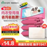 無瑾花 韩国进口 女士内衣洗衣皂肥皂150g×4块 天然椰油皂基 瓦解血渍