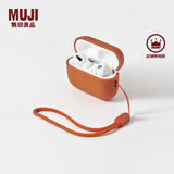 MUJI 耳机壳 airpods pro/pro2 苹果耳机壳 多巴胺 橙色