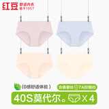 红豆内裤女柔滑莫代尔7A抑菌含蚕丝裆4条装三角内裤