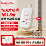 良工（lengon）16A大功率空调插座4000W热水器油汀电暖器线板/插排/排插/接线板/拖线板 1插位1.8米 K101B-1.8