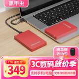 黑甲虫 (KINGIDISK) 1TB USB3.0 移动硬盘 H系列 2.5英寸 中国红 简约便携 商务伴侣 内置加密软件 X6100