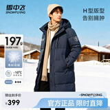 雪中飞秋冬新款时尚休闲舒适廓形男士“H”版型纯色立领连帽羽绒服男 黑黛青|5177 【品质高充绒】 2XL 185/104A