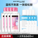 美宝莲（MAYBELLINE）眼唇卸妆液卸妆水油深层清洁眼部唇部卸妆液彩妆脸部温和学生礼物 眼唇卸共660ml
