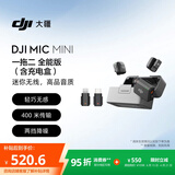 大疆 DJI Mic Mini 迷你无线高品音质降噪领夹麦克风【安卓+苹果全系列+相机】全能版一拖二(含充电盒)