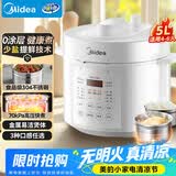美的（Midea）电压力锅高压0涂层家用4-6人电饭煲5L多功能一体智能预约开盖煮煲汤炖肉电饭锅MY-E5622