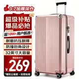 梵地亚行李箱男32英寸大容量皮箱子拉杆箱大尺寸女旅行箱密码箱玫瑰金
