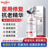 Newliann精华液抗皱抗衰老紧致美白提亮去黄斑祛痘印修复淡化除黑色素沉淀