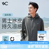 VVC防晒衣服男士时尚夏季冰丝凉感防紫外线短外套披肩外套 深灰色 XL
