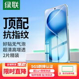 绿联适用vivo S30 Pro mini钢化膜手机膜 无孔高清全屏升级防爆抗指纹手机贴膜