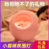当礼达少女心礼物可爱猫咪小夜灯蓝牙音箱氛围灯生日送女生床头伴睡灯 粉色猫咪灯【礼物包装+礼袋】