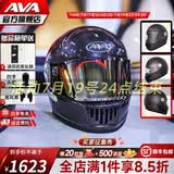 AVA王朝摩托车头盔复古四季男女全盔国潮玻璃钢机车碳纤维巡航冬季 全盔碳纤维-透明镜片【拍1发4】 特大-XXL码【适合头围62-63cm】