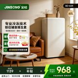金松BD-60R 复古全冷冻单门小冰箱母乳婴儿储奶化妆品冰箱 迷你小型家用冰箱 全冷冻电冰箱  慕斯白60L