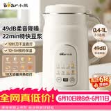 小熊（Bear）豆浆机破壁机家用1L快豆浆大容量2-3人用全自动免煮多功能料理机榨汁机0涂层DJJ-H08C1【价保618】