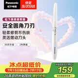 松下（Panasonic）电动修眉刀刮毛刀眉毛修剪仪多功能剃毛器修眉眉梳送女生生日礼物ES-WF61