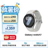 三星 Samsung【国家补贴】Watch7 智能手表/蓝牙通话/运动电话手表 44mm 幻羽银 男女表