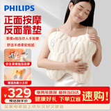 飞利浦（PHILIPS）【教师节礼物】腰部按摩仪靠靠兔腿部揉捏按摩器肩颈腹部热敷抱枕按摩靠垫 3111B白 送女朋友