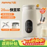 九阳（Joyoung）豆浆机迷你多功能家用1-3人食预约全自动小型榨汁机0.6L辅食机料理机清洗免煮无渣免滤破壁机D525