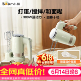 小熊（Bear）打蛋器 家用电动打蛋器 奶油奶盖打发器迷你 烘焙手持搅拌器和面糊 四棒十档 DDQ-B02L1艾绿色