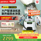 KARCHER德国卡赫 【价保618】蒸汽拖把家用高温蒸汽清洁机厨房油烟机全屋清洁洗地机温度显示杀菌除螨SC5D