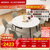 顾家家居（KUKA）岩板餐桌椅子现代简约可伸缩折叠饭桌家用餐桌椅组合7209亮光 【卡斯高金亮色】1.5M餐台+折线灰椅*6