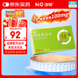 海驰 阿伐那非片 100mg*3片/盒