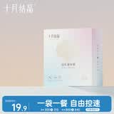 十月结晶母乳储存保鲜袋（30支）储奶袋冷冻袋储存袋200ml随机发货