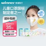 稳健棉里层儿童口罩6-14岁独立装一只一袋40只亲肤透气防尘秋冬保暖