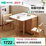 林氏家居折叠岩板餐桌家用可伸缩小户型多功能饭桌子新款餐桌椅OU2R