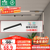 雷士（NVC）LED磁吸轨道灯嵌入式线条灯全屋客餐厅家用无主灯单排4米5灯B套餐