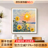 墨派（Mopai）餐厅装饰画手绘油画美式花卉高端客厅肌理挂画正方形壁画免打孔 欣欣向阳 50*50cm手绘油画
