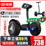 领奥电动儿童智能平衡车3-6-12岁体感8到10岁到15岁以上腿控成年人两轮自动手扶双轮新款平行车 K6越野黑54V【三控+APP+越野轮】