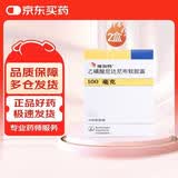 【原研药】[维加特] 乙磺酸尼达尼布软胶囊0.1g*30粒/盒 2盒装