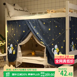 艾薇学生蚊帐宿舍 强遮光 单开门床帘蚊帐0.9米 摘星猫【上下铺通用】
