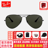 雷朋（RayBan）【明星同款】雷朋太阳镜墨镜偏光开车飞行员眼镜男女开车0RB3025 W0879-尺寸58枪色框绿色片